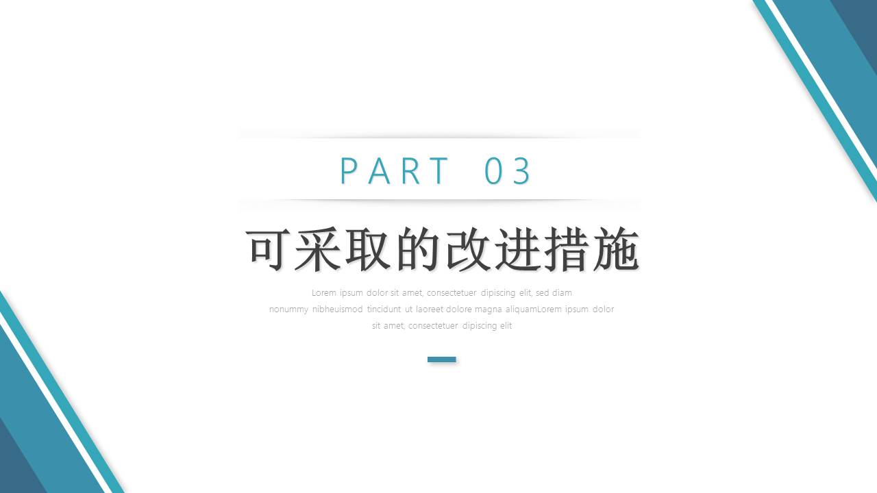 数据分析 (16).pptx